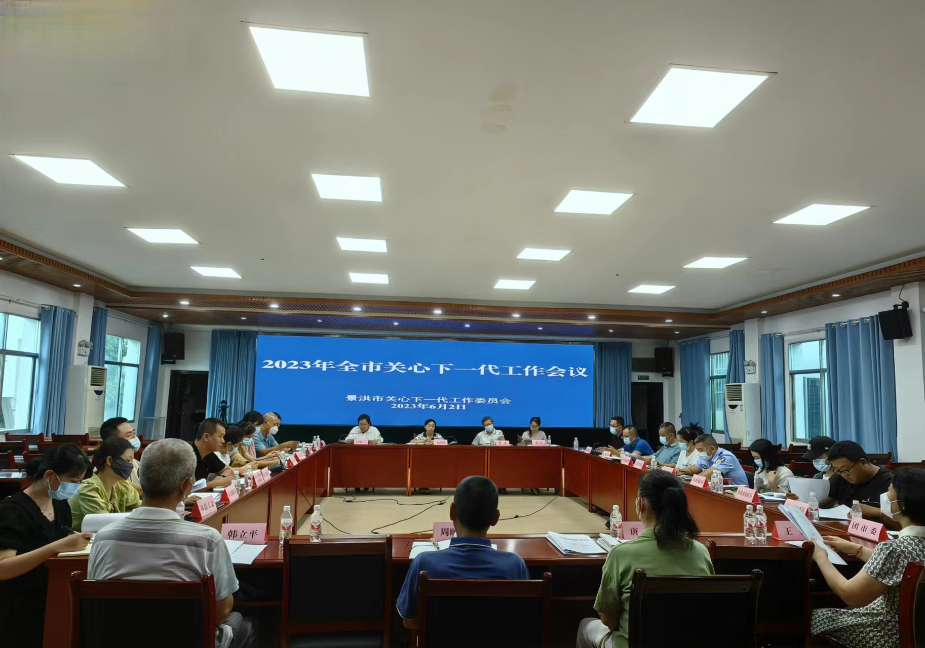 会议全景.jpg