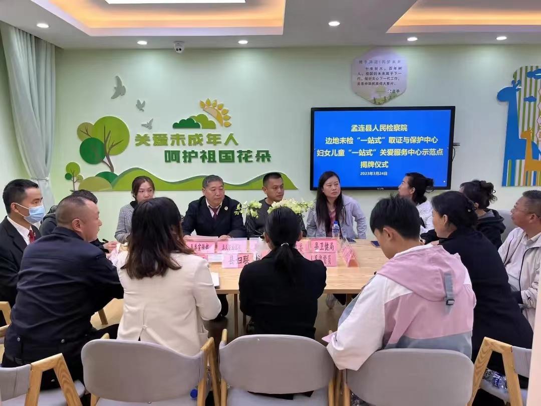 边地未检“一站式”关爱服务中心.jpg 边地未检“一站式”关爱服务中心.jpg