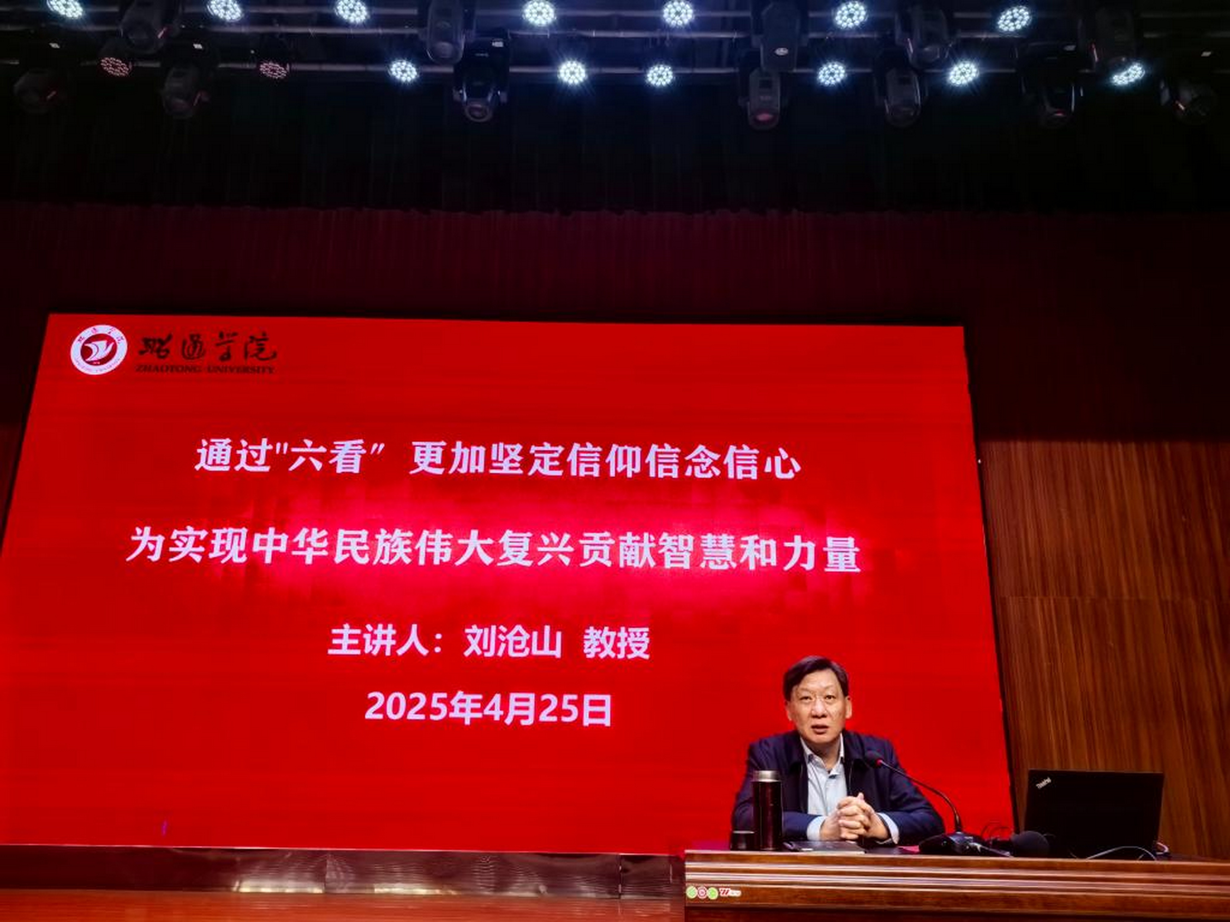 专题讲座3.jpg